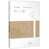 Immagine del venditore per Doctor's legacy(Chinese Edition) venduto da liu xing