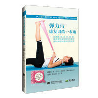 Seller image for Elastic band rehabilitation training(Chinese Edition) for sale by liu xing