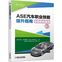 Seller image for ASE Auto Vocational Skills Upgrading Guide Air Conditioning System Maintenance (A7)(Chinese Edition) for sale by liu xing