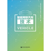 Immagine del venditore per Intelligent Connected Vehicle Technology(Chinese Edition) venduto da liu xing