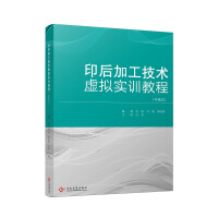 Immagine del venditore per Post-press processing technology virtual training course (Chinese and English)(Chinese Edition) venduto da liu xing