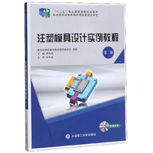 Imagen del vendedor de Injection mold design example tutorial (with CD 2nd edition)(Chinese Edition) a la venta por liu xing