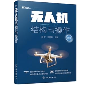 Seller image for UAV structure and operation(Chinese Edition) for sale by liu xing