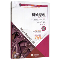 Immagine del venditore per Principles of Machinery (Third Edition)/General Higher Education Twelfth Five-Year Plan Internet + Excellent Textbook(Chinese Edition) venduto da liu xing