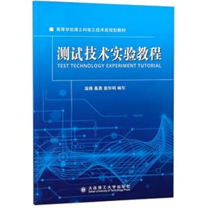 Imagen del vendedor de Testing Technology Experiment Course/College Science and Engineering Electrical Engineering Technology Planning Textbook(Chinese Edition) a la venta por liu xing