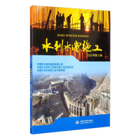 Imagen del vendedor de Water Conservancy and Hydropower Construction Vol. 2 in 2020(Chinese Edition) a la venta por liu xing