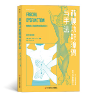 Imagen del vendedor de Fascial dysfunction and manipulation(Chinese Edition) a la venta por liu xing
