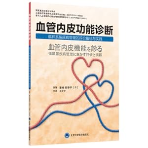 Imagen del vendedor de Diagnosis of Vascular Endothelial Function-Evaluation Index and Practice of Circulatory System Disease Management(Chinese Edition) a la venta por liu xing