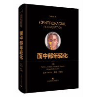 Immagine del venditore per Rejuvenation of the middle face(Chinese Edition) venduto da liu xing