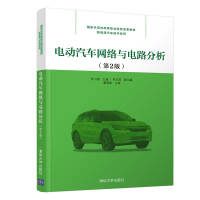 Image du vendeur pour Electric vehicle network and circuit analysis (2nd edition)(Chinese Edition) mis en vente par liu xing