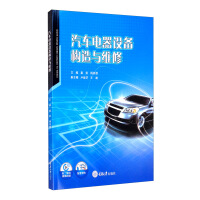 Seller image for Construction and maintenance of automobile electrical equipment(Chinese Edition) for sale by liu xing