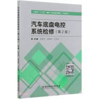 Immagine del venditore per Overhaul of the electronic control system of the automobile chassis (with the second edition of the work booklet. automobile category. a series of textbooks for the 13th Five-Year Plan)(Chinese Edition) venduto da liu xing