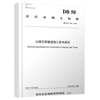 Immagine del venditore per Technical code for construction of highway gas tunnel(Chinese Edition) venduto da liu xing