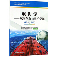 Seller image for Navigation: Nautical Meteorology and Oceanography (Captain/Chief Mate)/Seafarer Competency Examination Training TextbookTransportation Thirteenth Five-Year Plan Textbook(Chinese Edition) for sale by liu xing