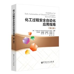 Immagine del venditore per Chemical Process Safety Automation Application Guide (Second Edition)(Chinese Edition) venduto da liu xing