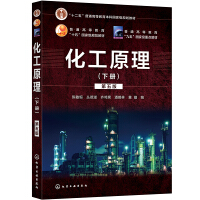 Imagen del vendedor de Principles of Chemical Engineering. Volume 2 (Fifth Edition) (Chen Minheng)(Chinese Edition) a la venta por liu xing