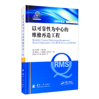 Image du vendeur pour Reliability-centered maintenance and reengineering engineering(Chinese Edition) mis en vente par liu xing