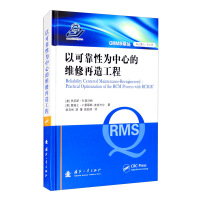 Imagen del vendedor de Reliability-centered maintenance and reengineering engineering(Chinese Edition) a la venta por liu xing