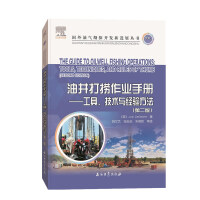 Seller image for Oil Well Fishing Operation Manual-Tools. Techniques and Experience Methods (Second Edition)(Chinese Edition) for sale by liu xing