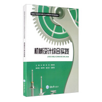 Imagen del vendedor de Comprehensive Practice of Mechanical Design(Chinese Edition) a la venta por liu xing