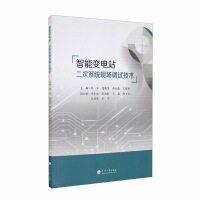 Image du vendeur pour On-site debugging technology of secondary system in intelligent substation(Chinese Edition) mis en vente par liu xing