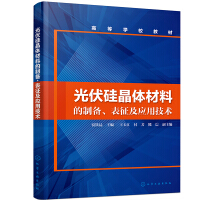 Seller image for Preparation. Characterization and Application Technology of Photovoltaic Silicon Crystal Materials (Jia Tiekun)(Chinese Edition) for sale by liu xing