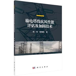 Image du vendeur pour Evaluation of Wind Resistance Performance of Transmission Tower and Line and Reinforcement Technology(Chinese Edition) mis en vente par liu xing