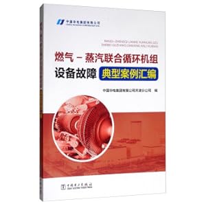 Immagine del venditore per Compilation of typical cases of equipment failure of gas-steam combined cycle unit(Chinese Edition) venduto da liu xing