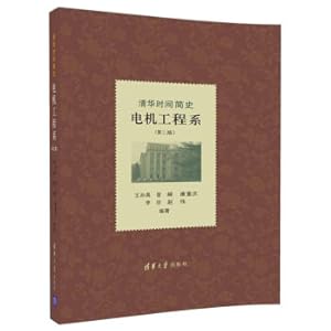 Image du vendeur pour A Brief History of Tsinghua Time Department of Electrical Engineering (Second Edition)(Chinese Edition) mis en vente par liu xing