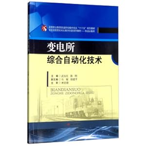 Immagine del venditore per Integrated Automation Technology of Substation(Chinese Edition) venduto da liu xing