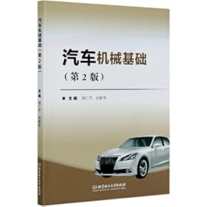 Immagine del venditore per Fundamentals of Automobile Machinery (2nd Edition)(Chinese Edition) venduto da liu xing
