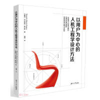 Immagine del venditore per User-centered ergonomic design method(Chinese Edition) venduto da liu xing