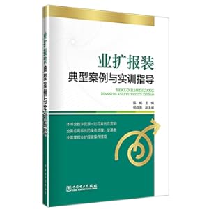 Immagine del venditore per Industry expansion report installation typical cases and practical training guidance(Chinese Edition) venduto da liu xing