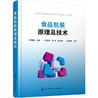 Immagine del venditore per Food packaging principle and technology(Chinese Edition) venduto da liu xing