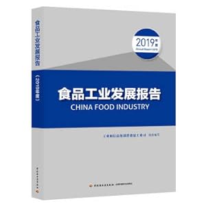 Immagine del venditore per Food Industry Development Report (2019)(Chinese Edition) venduto da liu xing