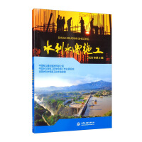 Image du vendeur pour Water Conservancy and Hydropower Construction Series 3 in 2020(Chinese Edition) mis en vente par liu xing