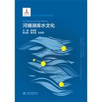 Immagine del venditore per Hetang Lake Reservoir Water Culture (River (Lake) Capacity Improvement Series Series)(Chinese Edition) venduto da liu xing