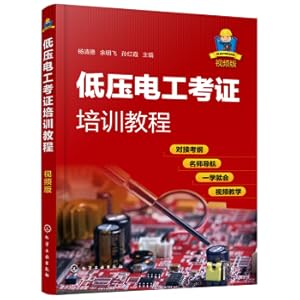 Imagen del vendedor de Low-voltage electrical engineering certification training course (video version)(Chinese Edition) a la venta por liu xing