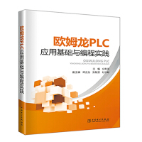 Imagen del vendedor de Omron PLC application basis and programming practice(Chinese Edition) a la venta por liu xing