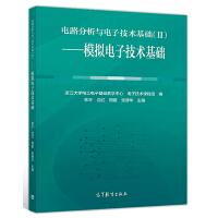 Immagine del venditore per Circuit Analysis and Fundamentals of Electronic Technology (2): Fundamentals of Analog Electronic Technology(Chinese Edition) venduto da liu xing