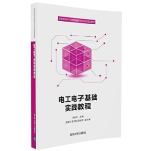 Seller image for Electrical and Electronic Basic Practice Course(Chinese Edition) for sale by liu xing