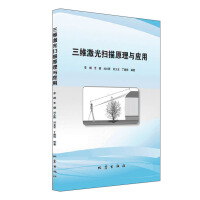 Imagen del vendedor de Principle and Application of 3D Laser Scanning(Chinese Edition) a la venta por liu xing