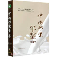Imagen del vendedor de China Dairy Industry Yearbook 2019(Chinese Edition) a la venta por liu xing