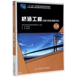 Immagine del venditore per Bridge and Culvert Engineering (Highway and Urban Road Direction 3rd Edition Twelfth Five-Year National Planning Textbook for Vocational Education)(Chinese Edition) venduto da liu xing