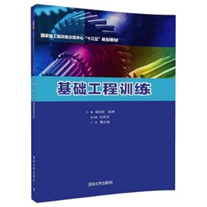 Immagine del venditore per Basic Engineering Training (National Engineering Training Demonstration Center Thirteenth Five-Year Plan textbook)(Chinese Edition) venduto da liu xing