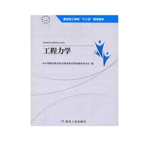 Immagine del venditore per Engineering Mechanics//Twelfth Five-Year Technician(Chinese Edition) venduto da liu xing