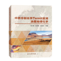 Seller image for Reservoir Geochemistry of Termit Basin in the Rift System of Central and West Africa(Chinese Edition) for sale by liu xing