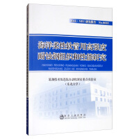 Immagine del venditore per Research on Microstructure and Performance of High Strength Corrosion Resistant Steel for Marine Flexible Hose(Chinese Edition) venduto da liu xing