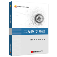 Imagen del vendedor de Fundamentals of Engineering Graphics(Chinese Edition) a la venta por liu xing