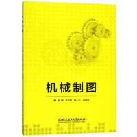 Immagine del venditore per Mechanical Drawing(Chinese Edition) venduto da liu xing